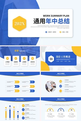 蓝色简约几何科技年终年中月度季度工作总结计划述职报告PPT模板
