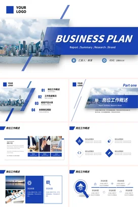 蓝色简约大气部门工作总结计划个人述职报告品牌介绍简介PPT模板