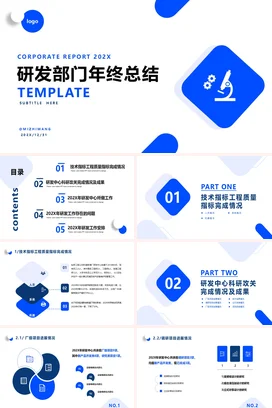 蓝色简约极简大气研发部门年终月度工作总结计划述职报告PPT模板
