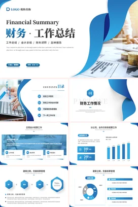 蓝色简约财务会计出纳月度季度工作总结计划述职报告汇报PPT模板