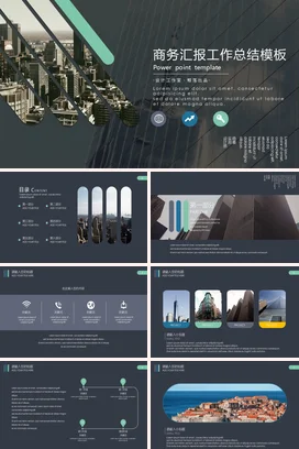 高端大气商务通用企业公司品牌商业项目介绍工作总结计划PPT模板