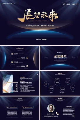 高端大气黑金高级感科技风企业公司品牌简介项目产品介绍PPT模板