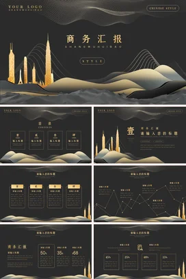 高端奢华大气黑金色创意动态含背景音乐商务汇报年终总结PPT模板