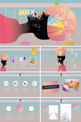 高端时尚艺术蒸汽波风格动态背景音乐配乐项目介绍汇报PPT模板