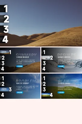 高级感项目分类平滑切换动态效果序号条目抽拉式创意动画PPT模板