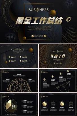 黑金3D立体模型科技风年终工作总结新年计划PPT年终总结新年计划