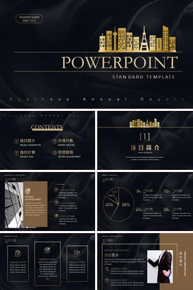 黑金城市高端大气高级感品牌介绍产品商业计划书项目策划PPT模板