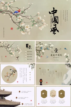 古风花鸟视频片头水墨中国风古典诗词朗诵背景商务通用PPT模板模版