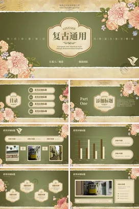 墨绿文艺手绘企业复古通用风格演示模板项目汇报精美PPT模板