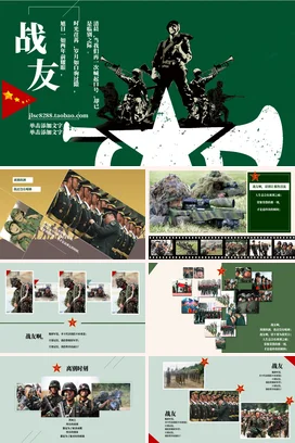 文艺时尚战友情退伍兵老兵欢送战友聚会PPT模板