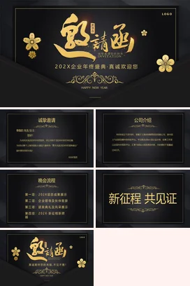 新年祝福中国风红金牛气冲天视频片头新年工作计划工作总结PPT模板