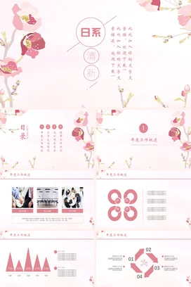 桃花春天排版通用宣传PPT动态PPT模板