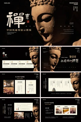棕色国风佛系高端艺术禅意与佛教文化传统文化精美PPT模板
