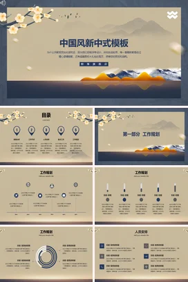 橙色简约古镇旅游画册PPT模板