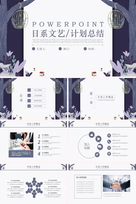 浅紫小清新手绘个人日系文艺计划总结工作总结计划精美PPT模板