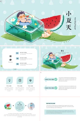 浅绿卡通小清新可爱幼儿园小夏天的清凉时光西瓜游泳主题班会PPT模板