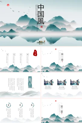 浅绿古风新国风简约中国风文化介绍山水画传统文化PPT模板