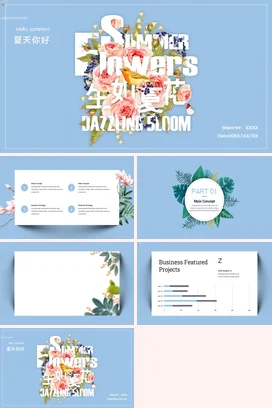 浅蓝小清新创意文艺夏日花卉主题夏天教学课件精美PPT模板