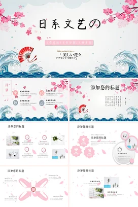 浅蓝小清新古风个人日系文艺工作总结工作总结计划精美PPT模板