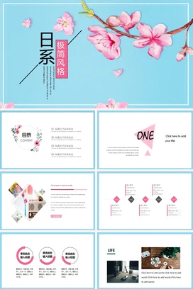 浅蓝小清新手绘个人日系极简风格花朵教学课件精美PPT模板