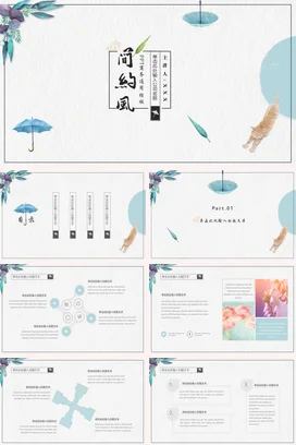 浅蓝小清新手绘个人简约风风格教学课件精美PPT模板