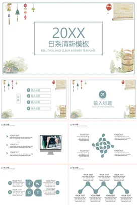 浅蓝小清新手绘温馨个人日系清新模板教学课件精美PPT模板