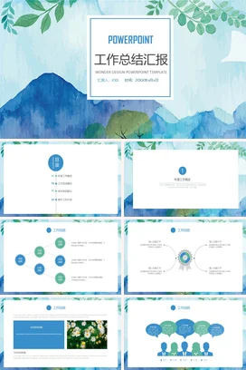 浅蓝小清新手绘简约个人工作总结汇报工作总结计划精美PPT模板
