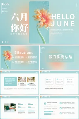 浅蓝小清新简约创意个人六月你好工作计划与总结月度总结PPT模板