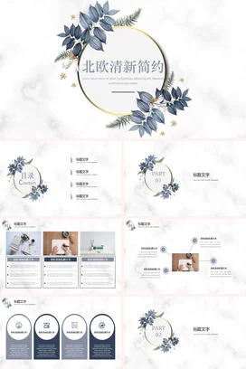 浅蓝极简小清新手绘个人北欧清新简约风格教学课件精美PPT模板