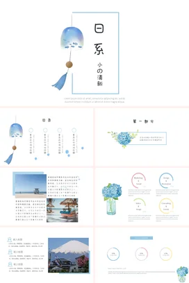 浅蓝简约手绘个人日系小清新风格风铃传统文化精美PPT模板