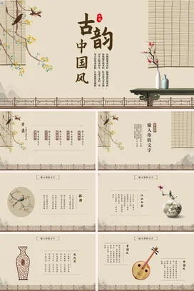 淡雅复古中国风古风工笔画唯美通用PPT模板
