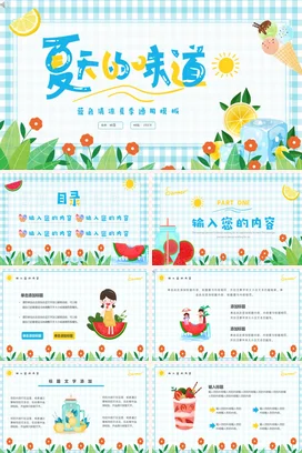 清新简约卡通风儿童风小学生自我介绍班干部竞选PPT模板