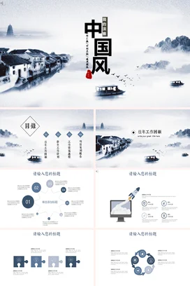 灰色古风大气企业中国风简约淡雅古典水墨传统文化PPT模板