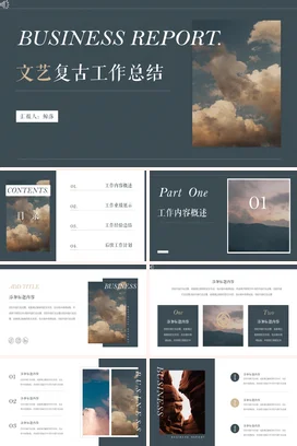 灰色复古简约个人文艺复古工作总结工作总结计划精美PPT模板