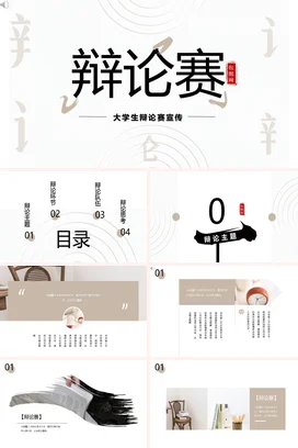 灰色古风黄鹤楼黄鹤楼PPT模板版本1