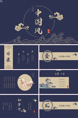 灰色极简线条中国风禅意佛心道法静修PPT模板