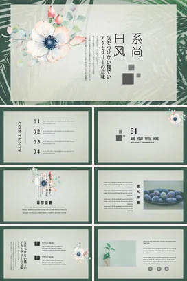 米色小清新手绘文艺个人日风系尚饰品介绍新品发布精美PPT模板