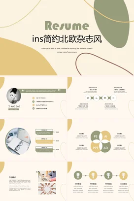 米色极简小清新个人ins简约北欧杂志风简历北欧风格业务介绍PPT模板