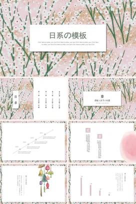 粉色小清新手绘文艺个人日系模板介绍教学课件精美PPT模板