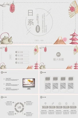 粉色手绘文艺大学日系小清新毕业汇报毕业论文精美PPT模板