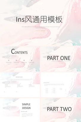 粉色极简小清新创意个人Ins风通用模板设计业务介绍PPT模板