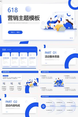 紫色财务年度预算经营分析报告商务PPT模板