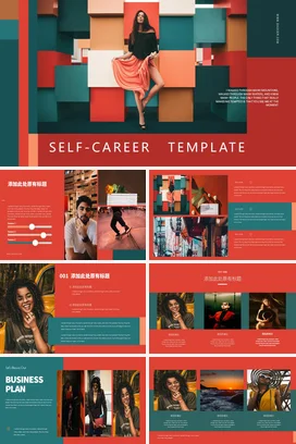 红色创意时尚现代个人自我职业规划模板业务介绍精美PPT模板