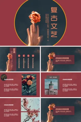 红色文艺创意个人复古文艺之美花朵手指传统文化精美PPT模板