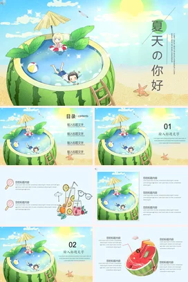 绿色卡通可爱小清新幼儿园夏天的你好西瓜游泳主题班会PPT模板