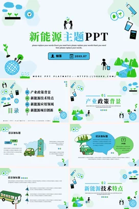 绿色卡通小清新创意新能源主题环保可持续教学课件PPT模板