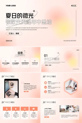 绿色简约小清新人事部工作总结人事部工作总结PPT模板