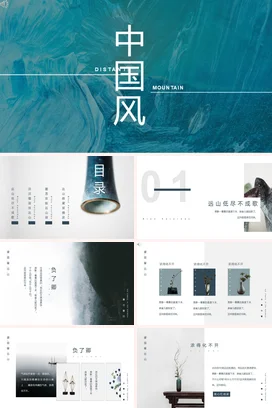 蓝绿新国风创意简约PPT模板