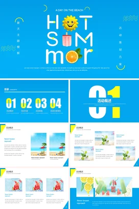 蓝色卡通可爱创意个人夏日海滩活动策划夏天策划方案精美PPT模板