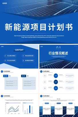 蓝色商务财务分析报告费用分析报告PPT模板宣传PPT动态PPT
